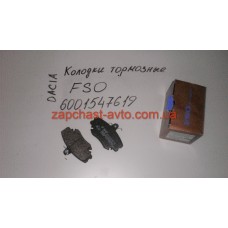 Тормозные колодки Logan FSO